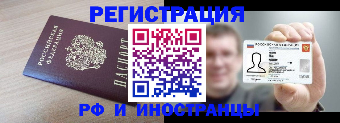 временная регистрация поиск в Орловской области