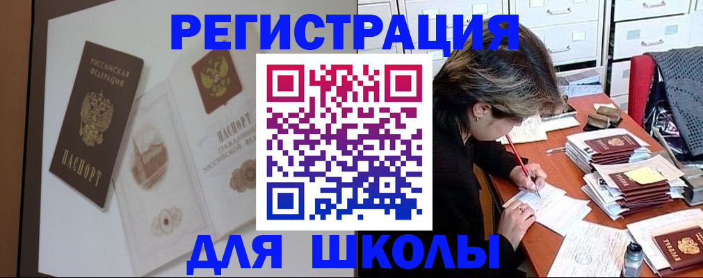 временная регистрация поиск в Орловской области