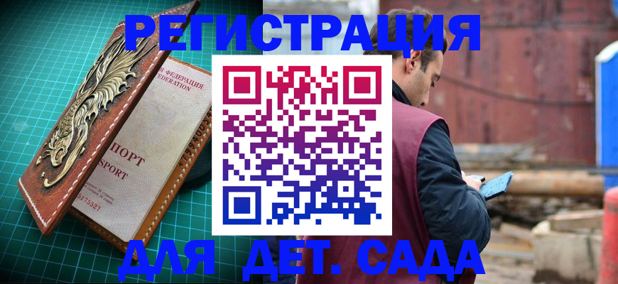 прописка регистрация в Орловской области