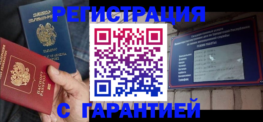 временная регистрация недорого в Орловской области