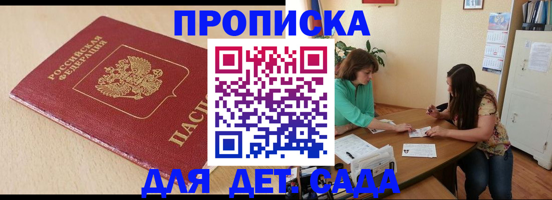прописка в квартире в Орловской области