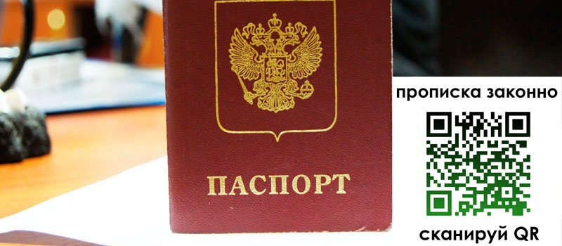 регистрация в Орловской области